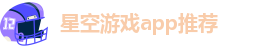 星空体育免费下载